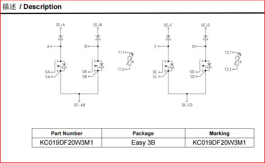 森国科推出2000V SiC MOSFET、JBS & Easy3B 功率模块系列产品，满足1500V 以上高压应用场景