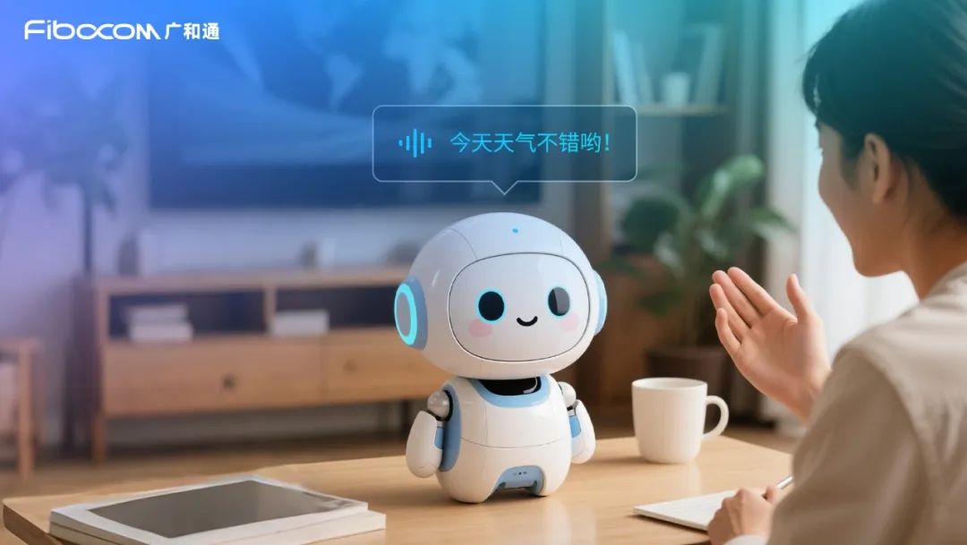 再掀语音交互革命，广和通AI解决方案加速机器人听觉进化