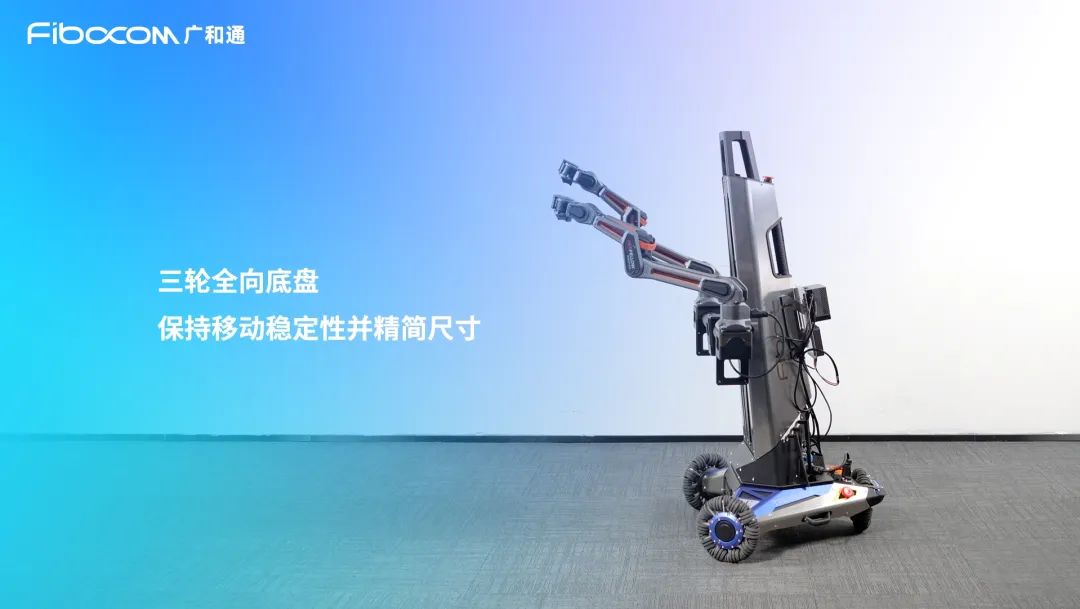 广和通新一代Fibot具身智能开发平台助力Physical Intelligence π0.5模型实现VLA泛化