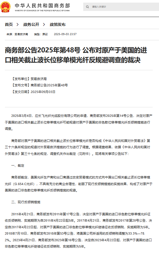 中国对美企征税78.2%！