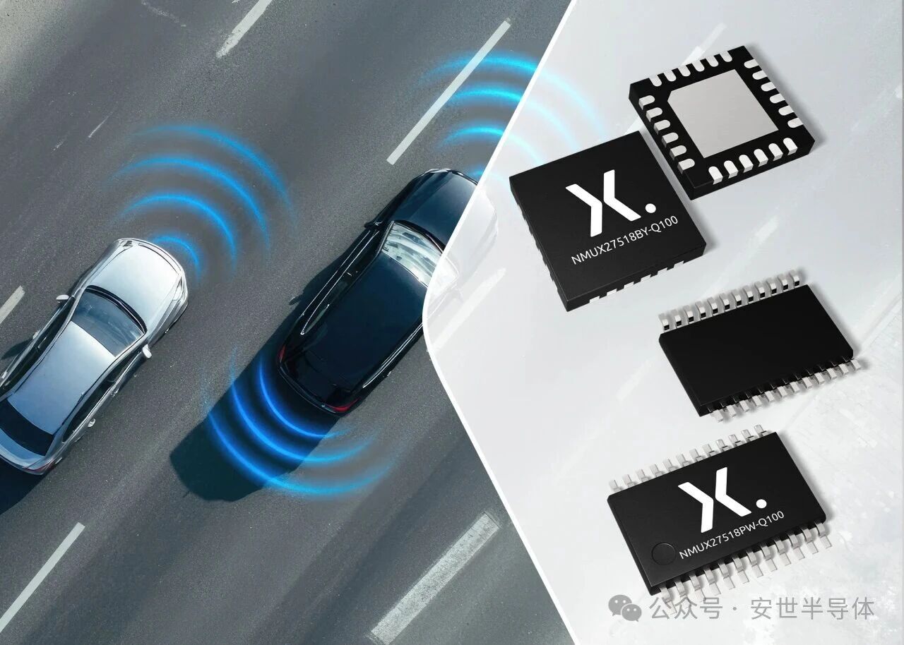 安世半导体宣布推出符合AEC-Q100标准的多路复用器，为汽车应用提供优异的可靠性