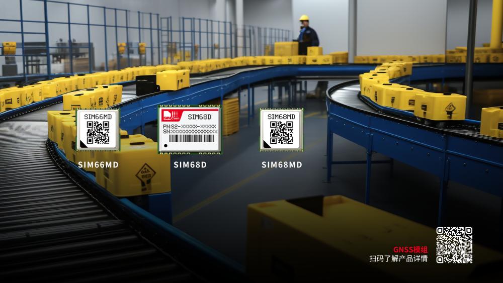 什么是双频 GNSS？芯讯通模组L1+L5技术如何实现定位性能升级？