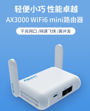 海凌科：新款AX3000 WiFi6 mini路由器  2.4G/5.8G双频150m广覆盖