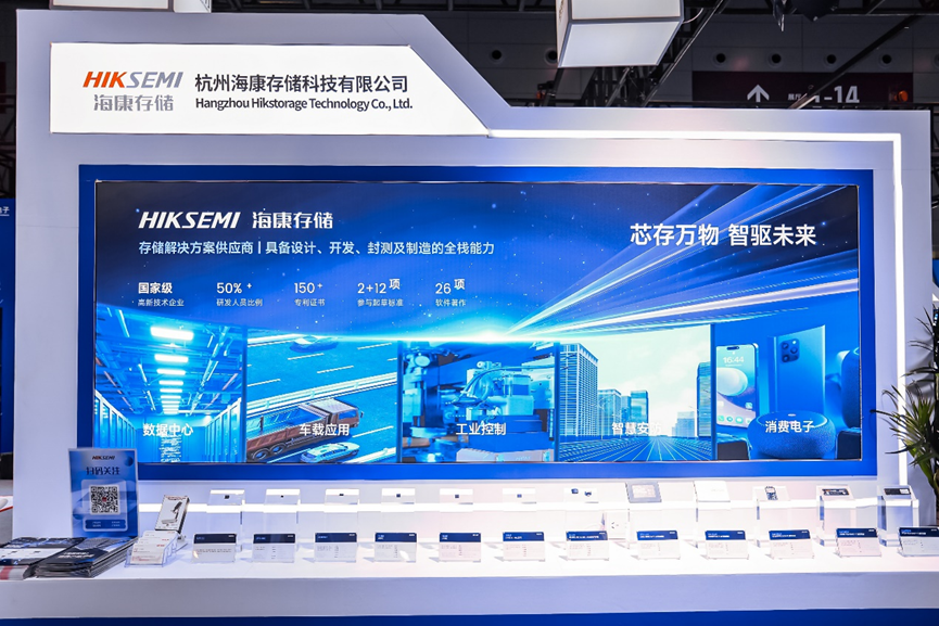 海康存储锚定细分市场新航道 SEMI-e 2025获两项大奖