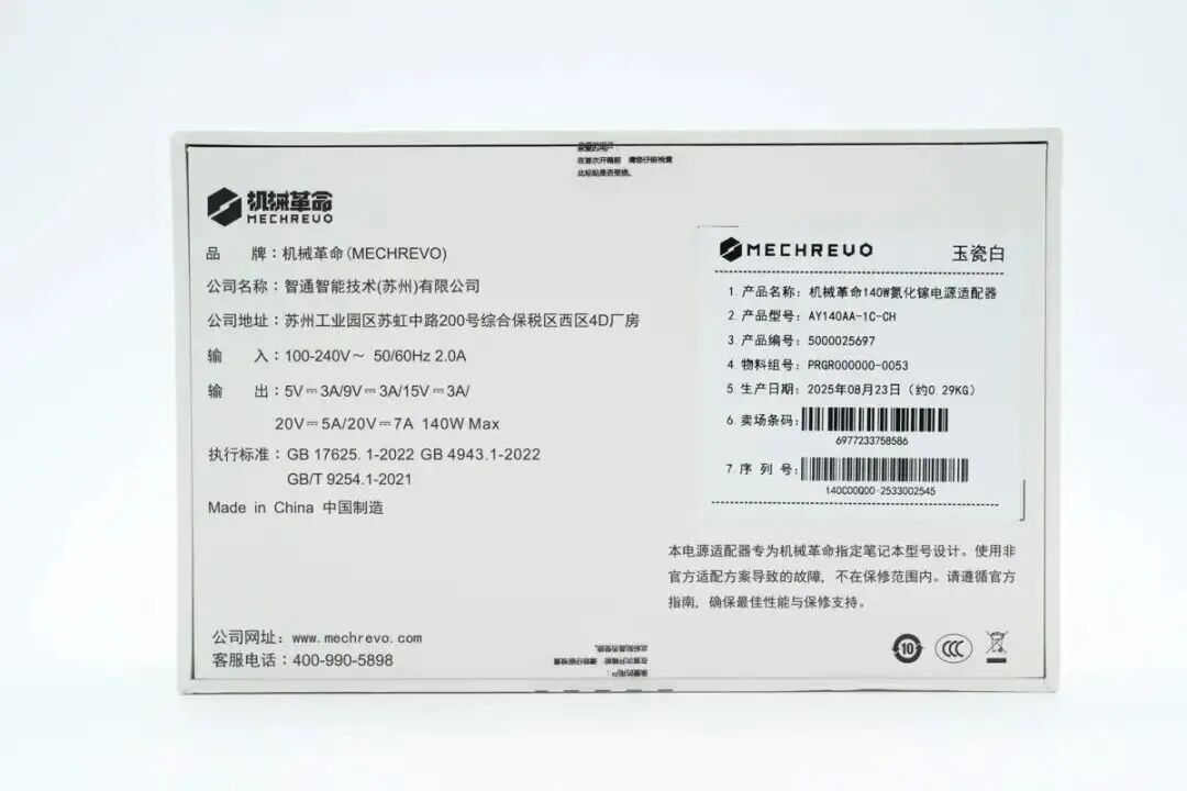 捷捷微电JMSH1004BG同步整流管助力机械革命氮化镓快充释放140W狂暴能量!