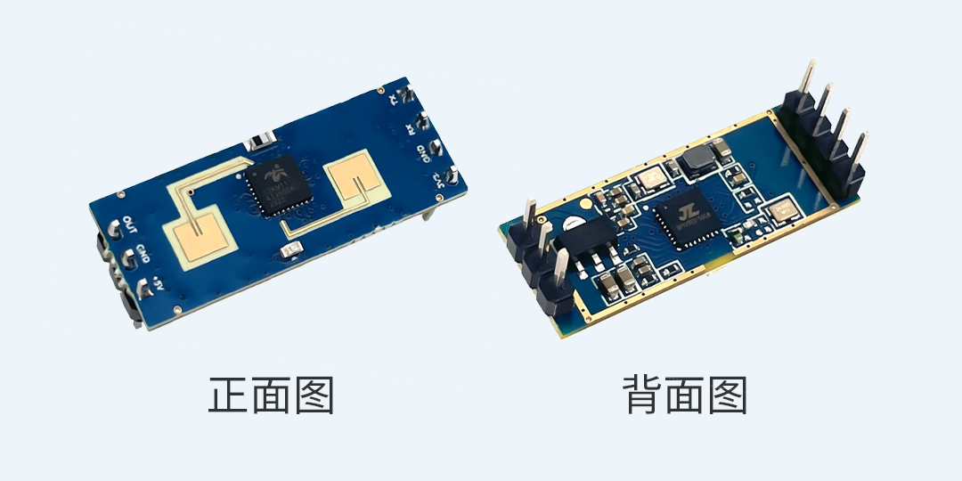 海凌科9米远距离高精准度24G人体存在感知雷达模块