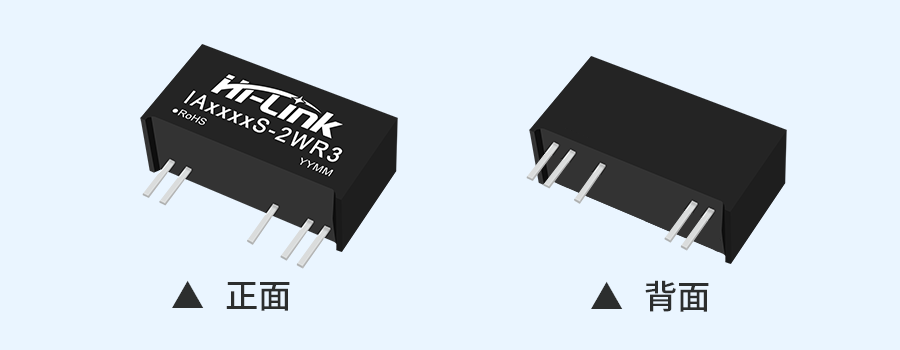 海凌科：双路输出隔离电源模块IA_S-2WR3系列