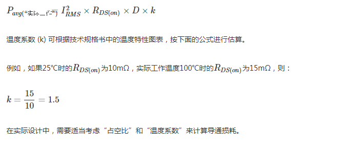 ROHM课堂丨MOSFET的导通电阻(RDS(on)) ROHM课堂丨MOSFET的导通电阻(RDS(on))