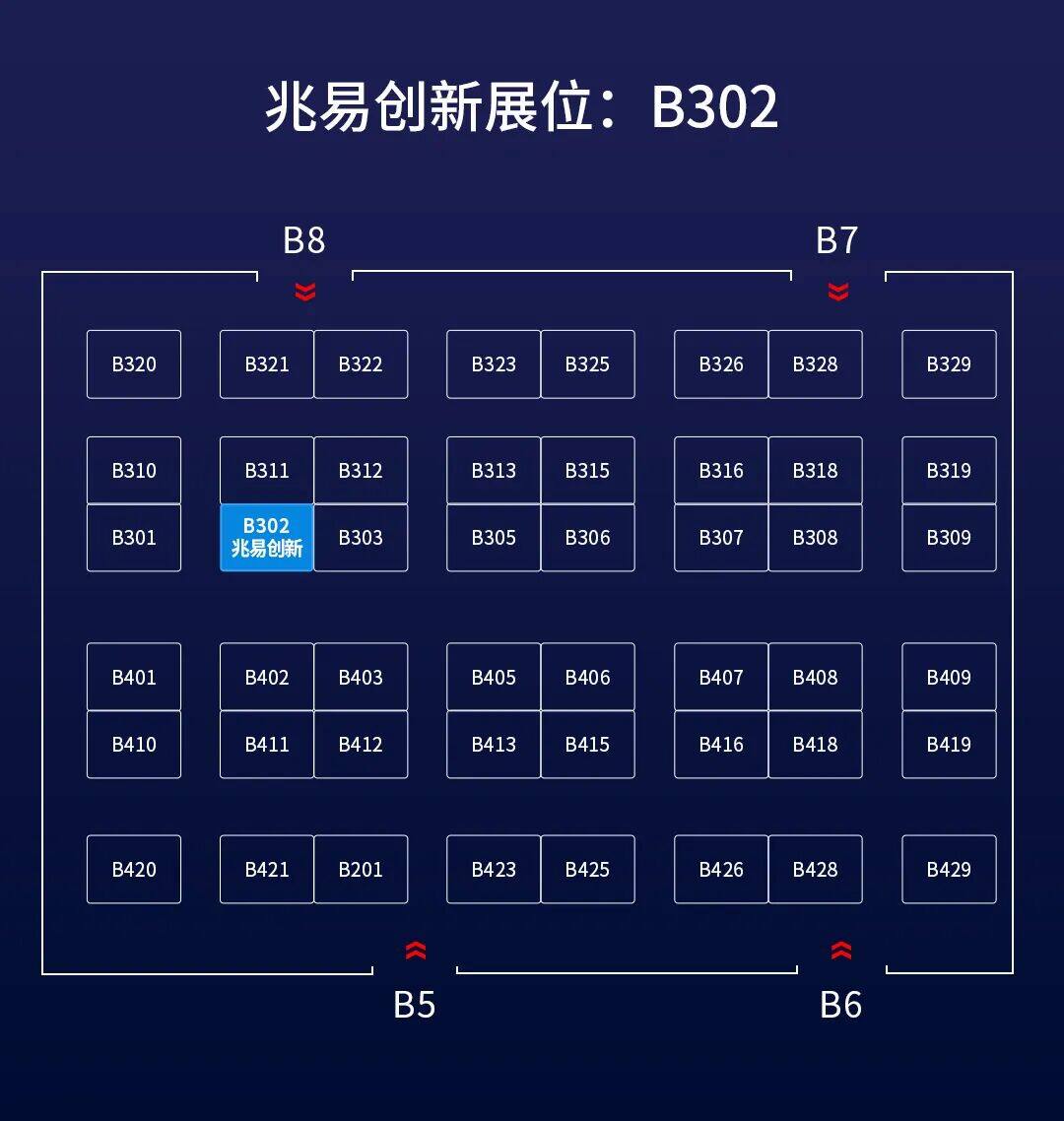 兆易创新即将亮相WRC 2026世界机器人大会,助推具身智能产业进阶 兆易创新即将亮相WRC 2026世界机器人大会,助推具身智能产业进阶