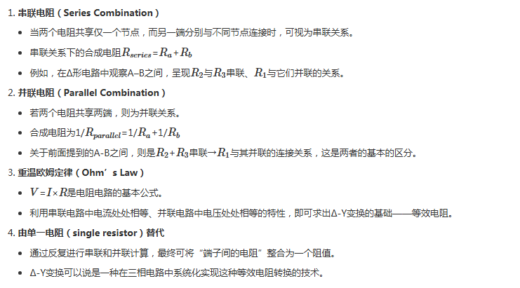 ROHM课堂丨什么是Δ-Y变换(Y-Δ变换) ROHM课堂丨什么是Δ-Y变换(Y-Δ变换)