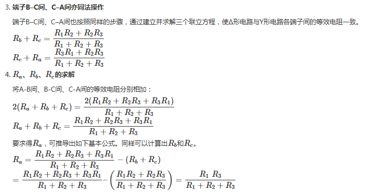 ROHM课堂丨什么是Δ-Y变换(Y-Δ变换) ROHM课堂丨什么是Δ-Y变换(Y-Δ变换)