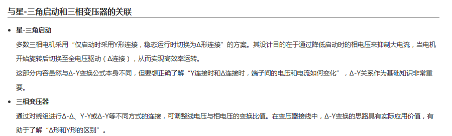 ROHM课堂丨什么是Δ-Y变换(Y-Δ变换) ROHM课堂丨什么是Δ-Y变换(Y-Δ变换)