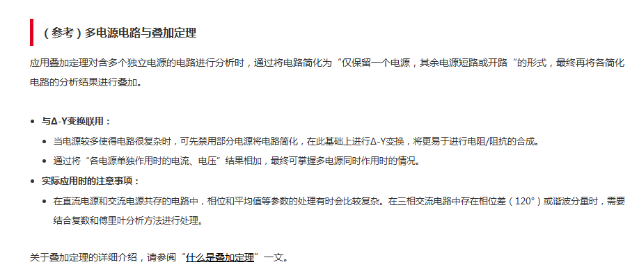 ROHM课堂丨什么是Δ-Y变换(Y-Δ变换) ROHM课堂丨什么是Δ-Y变换(Y-Δ变换)