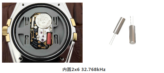 杭晶电子丨石英手表为什么用32.768kHz晶振? 杭晶电子丨石英手表为什么用32.768kHz晶振?