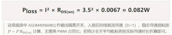 安森德丨拆了诗恩吹风机，发现一颗通吃三场景的40V MOS