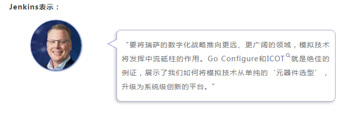 大咖谈技术|瑞萨模拟业务新任“掌门人”:以广度与深度为基石,凭深度设计支持破局 大咖谈技术|瑞萨模拟业务新任“掌门人”:以广度与深度为基石,凭深度设计支持破局