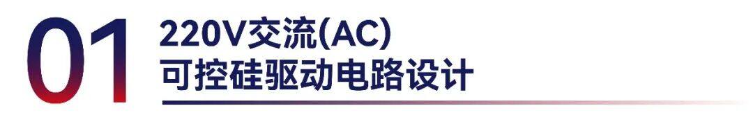 捷捷微电可控硅光耦驱动解决方案 捷捷微电可控硅光耦驱动解决方案