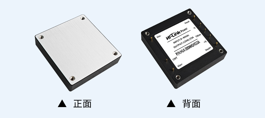 海凌科丨300W半砖DC-DC电源模块系列