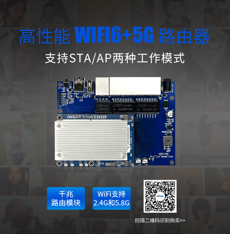海凌科丨WiFi 6 AX3000 —— WiFi 6再进化 双频3000M无线传输速率