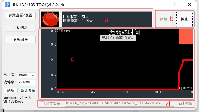海凌科丨实战篇:如何测试超低功耗24G人在雷达模块LD2410S 海凌科丨实战篇:如何测试超低功耗24G人在雷达模块LD2410S