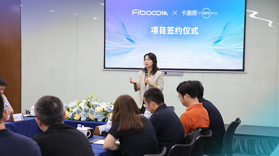 广和通携手卡奥斯推进双基地建设,共筑数智化灯塔工厂 广和通携手卡奥斯推进双基地建设,共筑数智化灯塔工厂