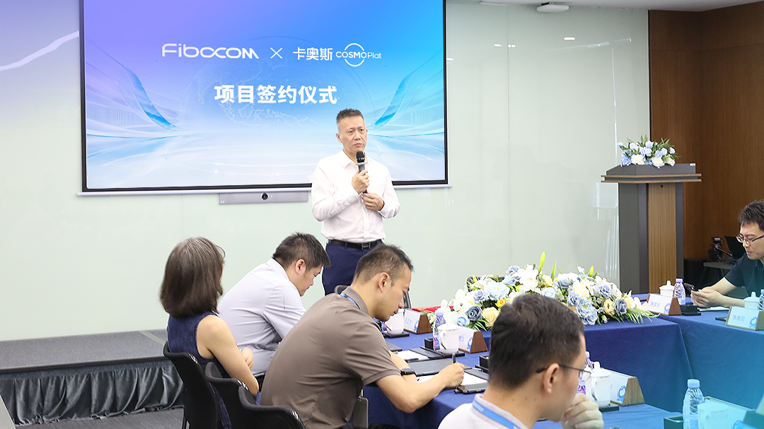 广和通携手卡奥斯推进双基地建设,共筑数智化灯塔工厂 广和通携手卡奥斯推进双基地建设,共筑数智化灯塔工厂