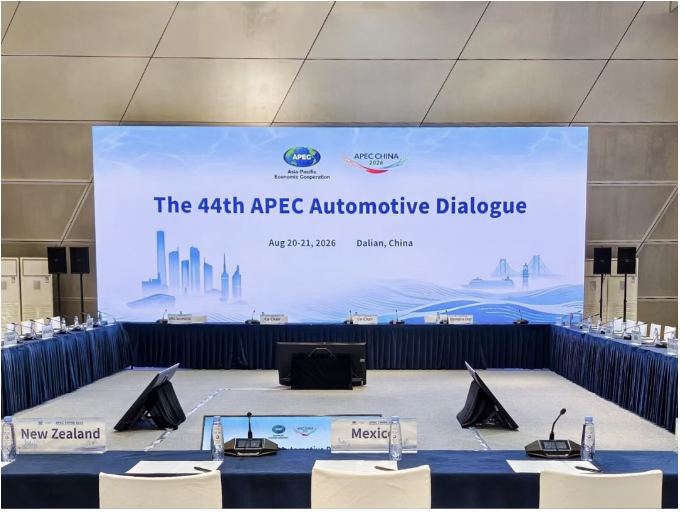 纳芯微出席2026APEC汽车对话会议,分享汽车AK2超声雷达传感器IC技术趋势 纳芯微出席2026APEC汽车对话会议,分享汽车AK2超声雷达传感器IC技术趋势