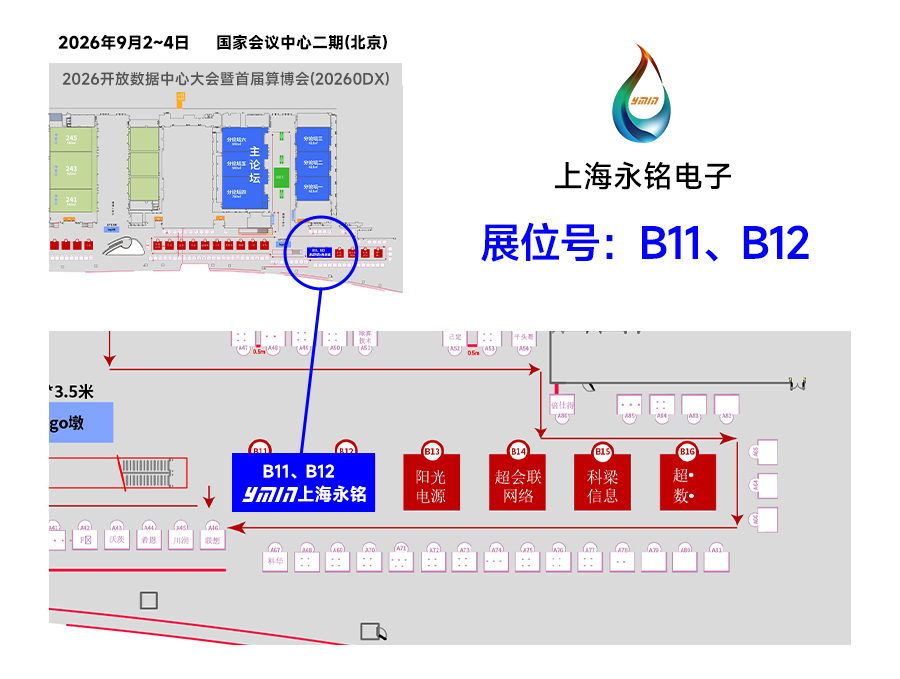 相约2026算博会|永铭超级电容:筑牢电力“最后一道防线” 相约2026算博会|永铭超级电容:筑牢电力“最后一道防线”