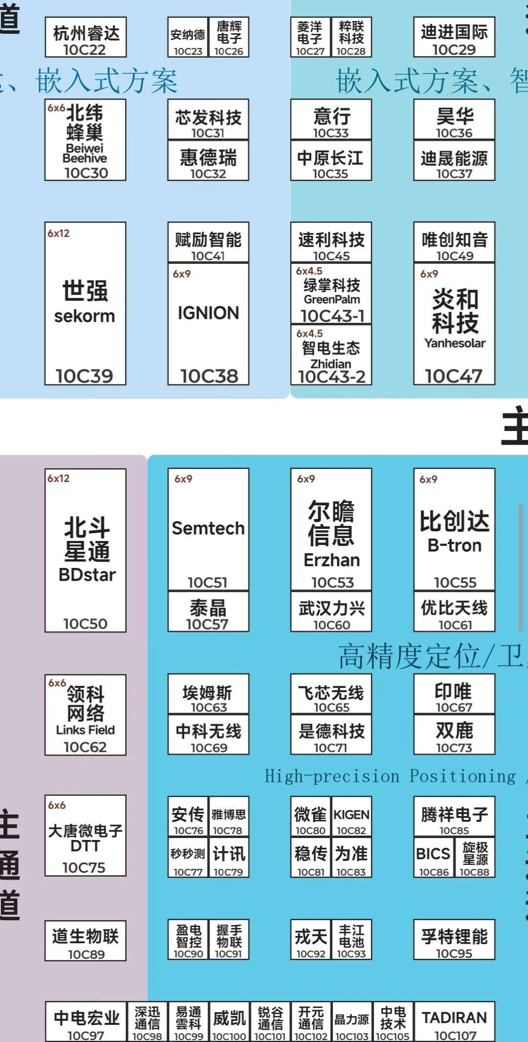 泰晶科技邀您相约2026 IOTE,解锁AIoT时代“芯”心跳 泰晶科技邀您相约2026 IOTE,解锁AIoT时代“芯”心跳
