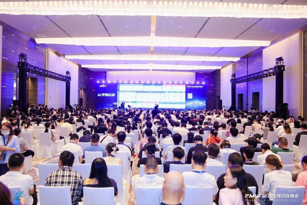 海康存储亮相FMW2026全球闪存峰会 斩获AI算力性能标杆大奖 海康存储亮相FMW2026全球闪存峰会 斩获AI算力性能标杆大奖