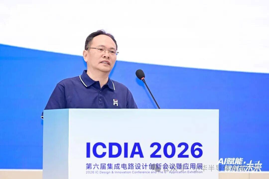 ICDIA2026｜小华半导体：硬核 MCU 助力变频空调国产化突围