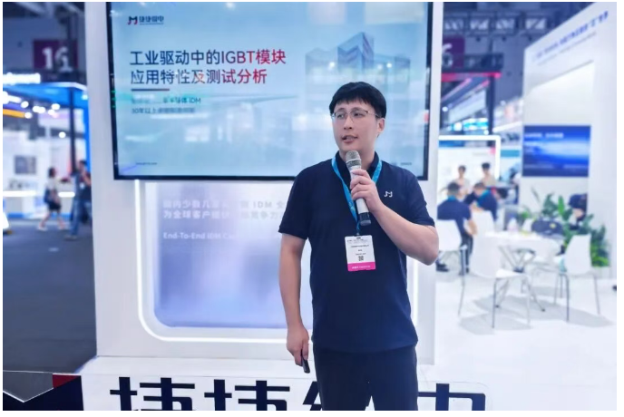 展会直击 | 捷捷微电携全矩阵方案亮相2026 PCIM ASIA 展会直击 | 捷捷微电携全矩阵方案亮相2026 PCIM ASIA