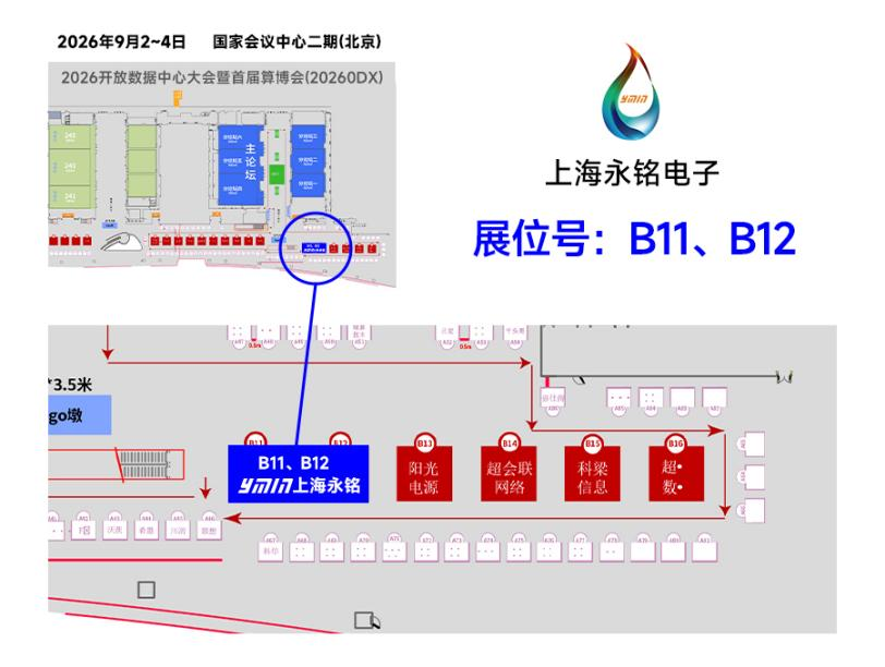 相约2026算博会|永铭电解电容展区前瞻:主供电源场景电容方案全解析 相约2026算博会|永铭电解电容展区前瞻:主供电源场景电容方案全解析