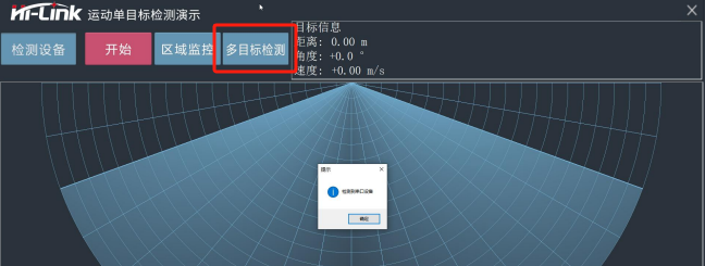 海凌科丨18秒调参 1T2R运动目标检测追踪模组LD2450支持APP调参 海凌科丨18秒调参 1T2R运动目标检测追踪模组LD2450支持APP调参