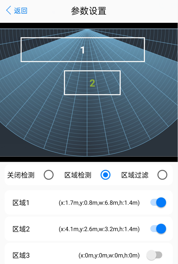 海凌科丨18秒调参 1T2R运动目标检测追踪模组LD2450支持APP调参 海凌科丨18秒调参 1T2R运动目标检测追踪模组LD2450支持APP调参