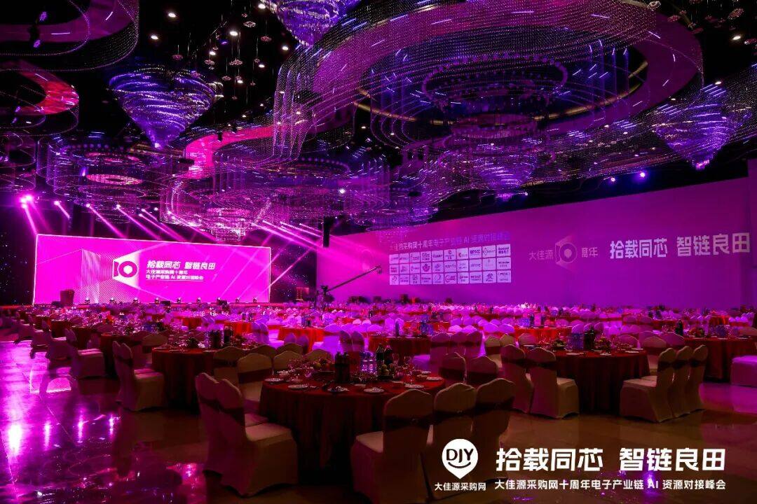 航顺丨刘吉平受邀采购千人大会致欢迎词并发表重磅演讲:中国半导体2025年后全面进入下半场 航顺丨刘吉平受邀采购千人大会致欢迎词并发表重磅演讲:中国半导体2025年后全面进入下半场