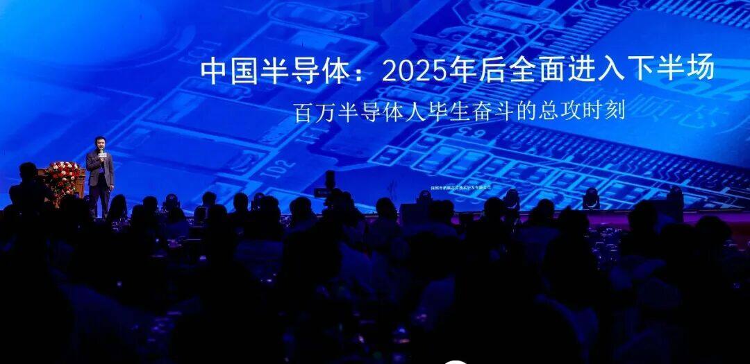 航顺丨刘吉平受邀采购千人大会致欢迎词并发表重磅演讲:中国半导体2025年后全面进入下半场 航顺丨刘吉平受邀采购千人大会致欢迎词并发表重磅演讲:中国半导体2025年后全面进入下半场