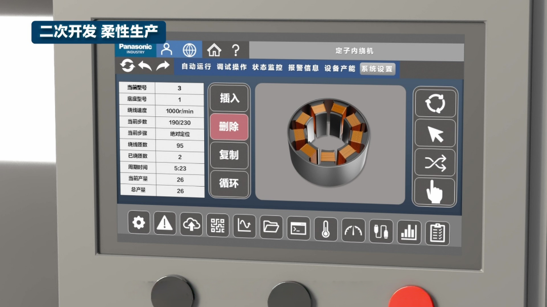 松下丨精工绕制，智造未来——定子内绕机解决方案