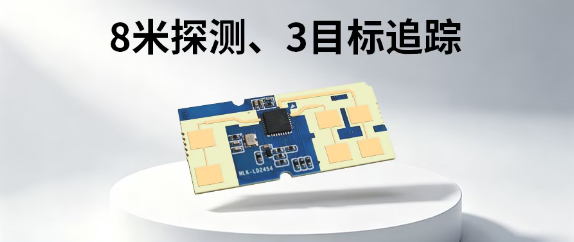 海凌科丨HLK-LD2454运动目标检测雷达