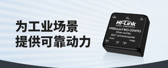 海凌科VR(A)B_YMD-20WR3系列解析 海凌科VR(A)B_YMD-20WR3系列解析