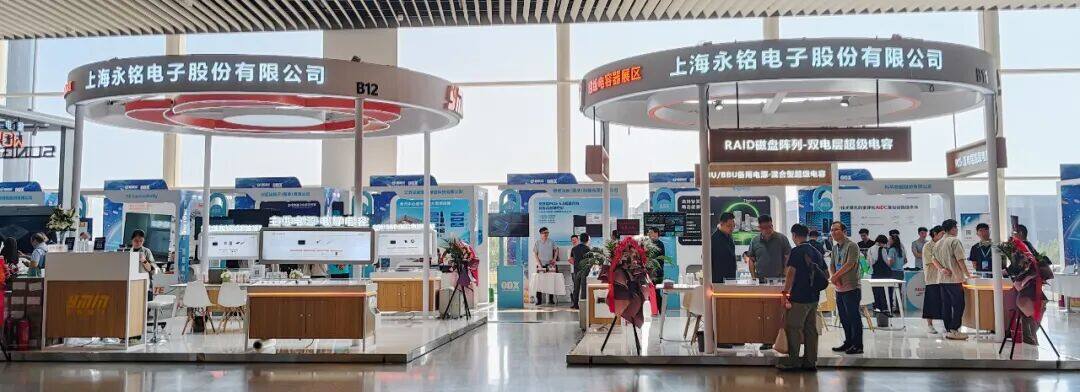 精彩回顾|双展区+两场演讲,永铭电子以全链路电容方案点亮2026算博会 精彩回顾|双展区+两场演讲,永铭电子以全链路电容方案点亮2026算博会