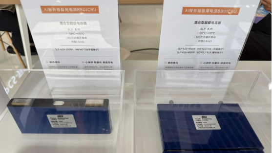 精彩回顾|双展区+两场演讲,永铭电子以全链路电容方案点亮2026算博会 精彩回顾|双展区+两场演讲,永铭电子以全链路电容方案点亮2026算博会