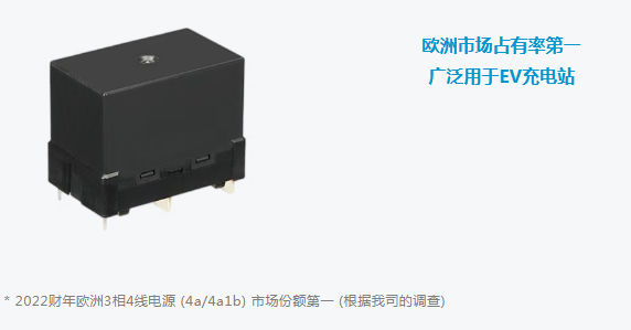 松下丨广泛应用于EV充电站的HE-R继电器