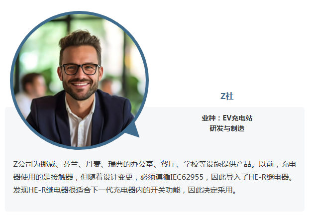 松下丨广泛应用于EV充电站的HE-R继电器