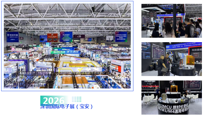 航顺正式亮相 2026 第 23 届 elexcon 深圳国际电子展,国产HK32MCU重磅登场! 航顺正式亮相 2026 第 23 届 elexcon 深圳国际电子展,国产HK32MCU重磅登场!