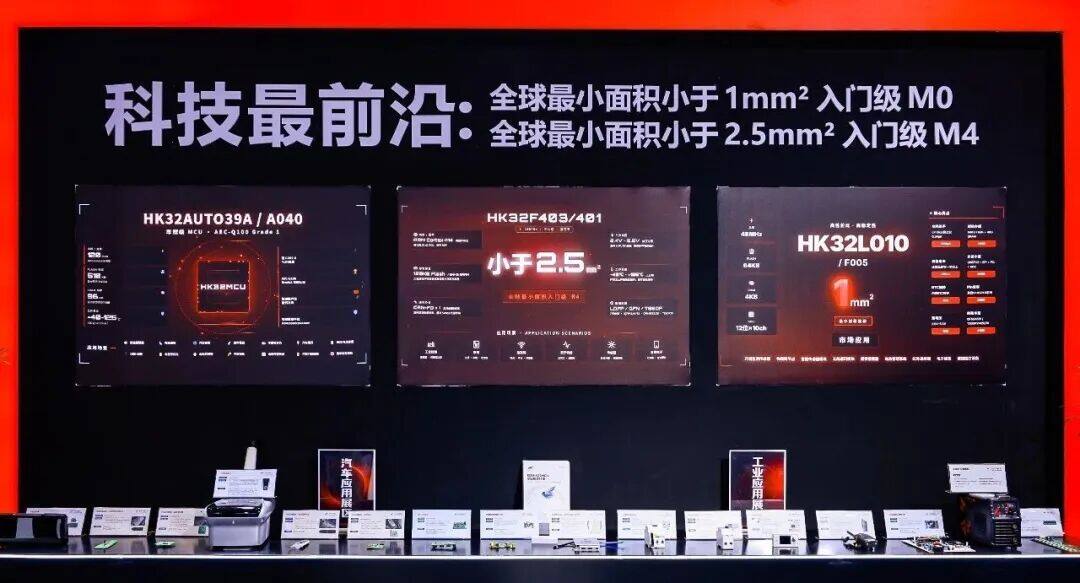 航顺正式亮相 2026 第 23 届 elexcon 深圳国际电子展,国产HK32MCU重磅登场! 航顺正式亮相 2026 第 23 届 elexcon 深圳国际电子展,国产HK32MCU重磅登场!