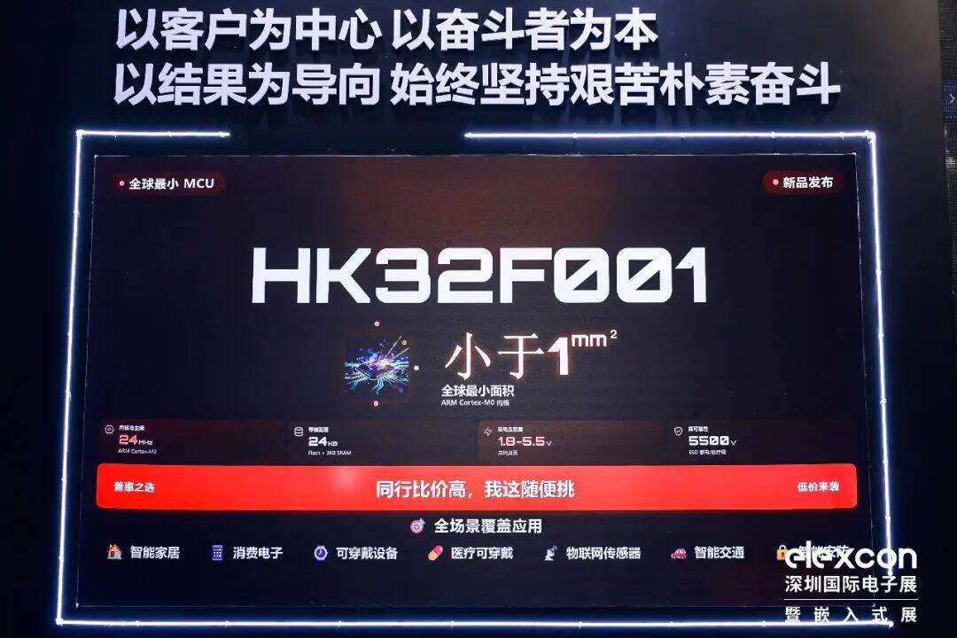 航顺正式亮相 2026 第 23 届 elexcon 深圳国际电子展,国产HK32MCU重磅登场! 航顺正式亮相 2026 第 23 届 elexcon 深圳国际电子展,国产HK32MCU重磅登场!