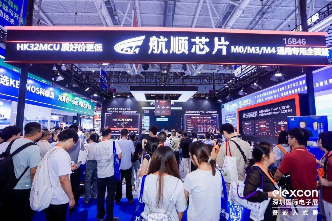 航顺三日聚力elexcon 深圳国际电子展  ，圆满收官！