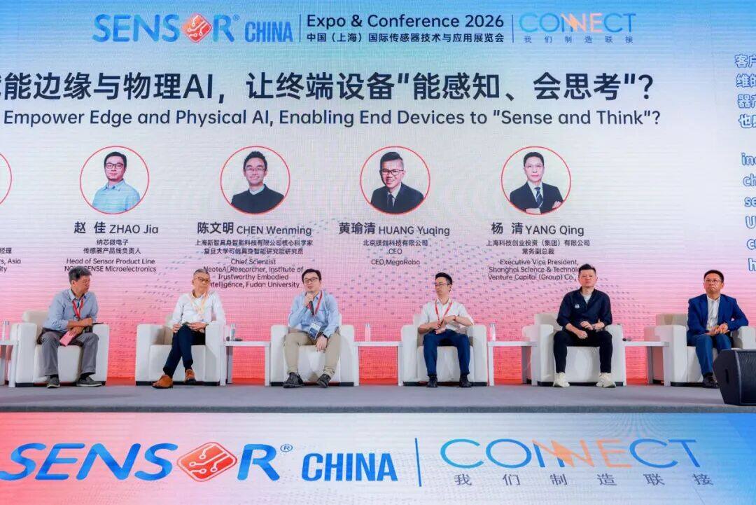 拓展感知维度,连接智能控制|纳芯微亮相SENSOR CHINA 2026 拓展感知维度,连接智能控制|纳芯微亮相SENSOR CHINA 2026
