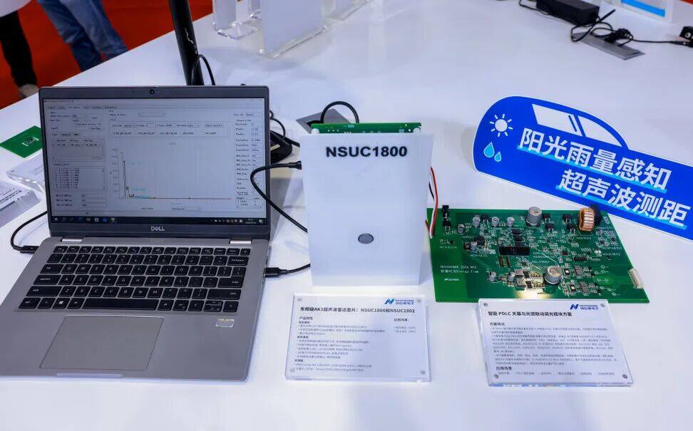 拓展感知维度,连接智能控制|纳芯微亮相SENSOR CHINA 2026 拓展感知维度,连接智能控制|纳芯微亮相SENSOR CHINA 2026